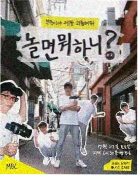 Running Man 综艺推荐 日韩电影大全
